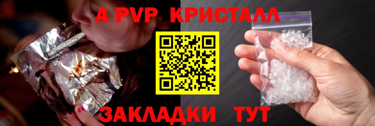 Кубинка  Alpha PVP VHQ  A-PVP VHQ  Alpha-PVP мука  Вход с VPN 