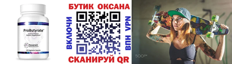 hydra маркетплейс  Кубинка  БУТИРАТ 1.4BDO 