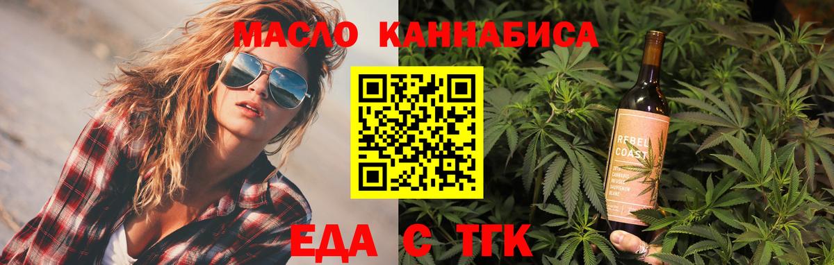 Еда ТГК конопля Кубинка