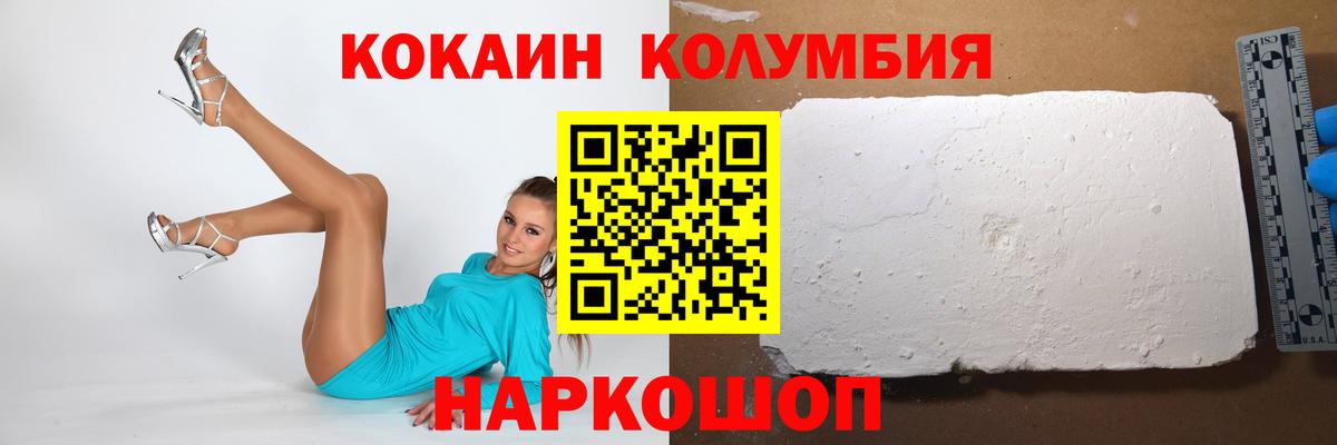 Кубинка  Cocaine Боливия  КОКАИН Колумбийский  Вход с VPN 
