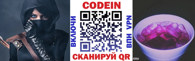 закладки  Кубинка  kraken как войти  Кодеин Purple Drank 