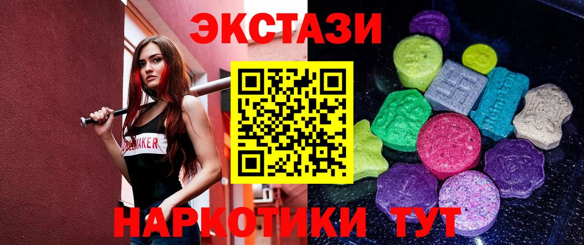 Ecstasy  Экстази DUBAI  Вход с VPN  Кубинка 