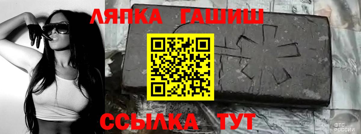 Гашиш гашик  Гашиш  Кубинка  Вход с VPN 