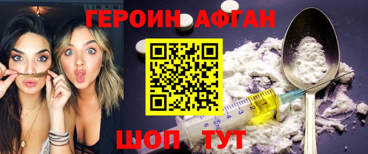 Кубинка  Героин афганец  Вход с VPN 