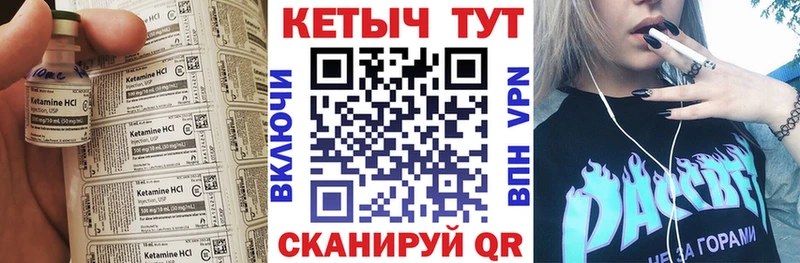 КЕТАМИН VHQ  Кубинка 
