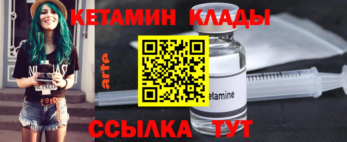 Кетамин VHQ  Вход с VPN  Кубинка 