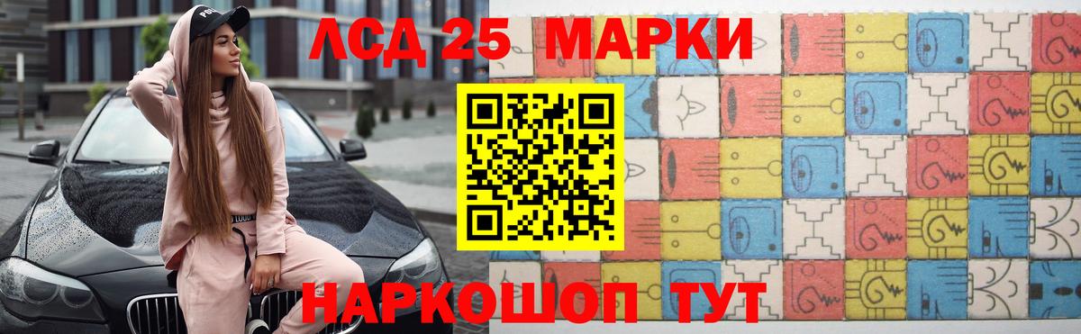 Лсд 25 экстази ecstasy Кубинка