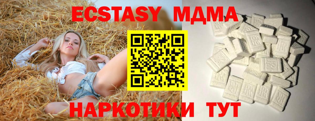 Кубинка  МДМА Molly  MDMA  Вход с VPN 