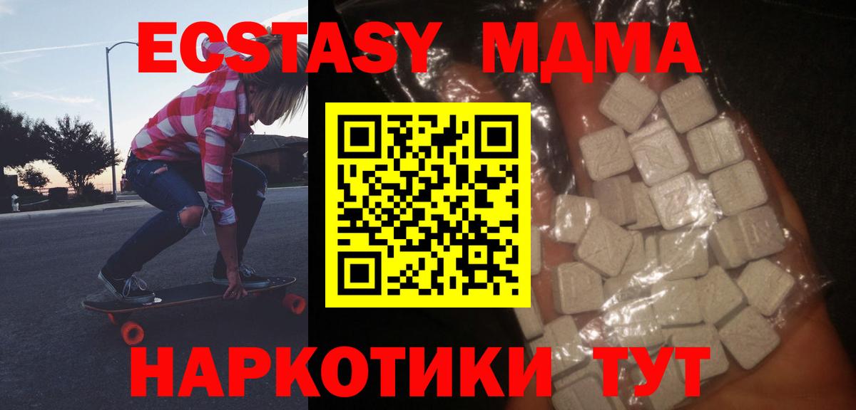МДМА молли Кубинка