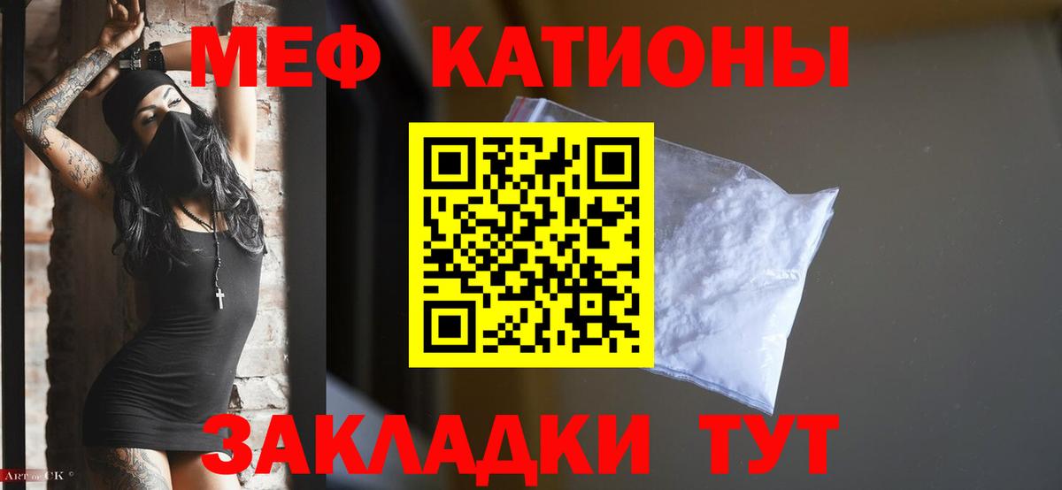 наркошоп  Вход с VPN  Меф мяу мяу  МЕФ  Кубинка  МЕФ мука 