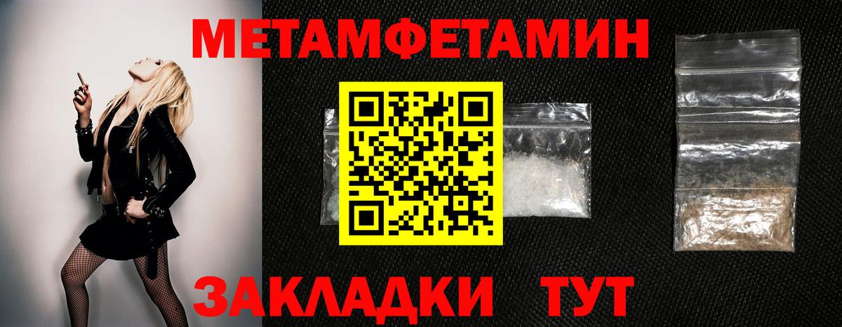Первитин  Вход с VPN  Метамфетамин кристалл  Кубинка  Метамфетамин кристалл 