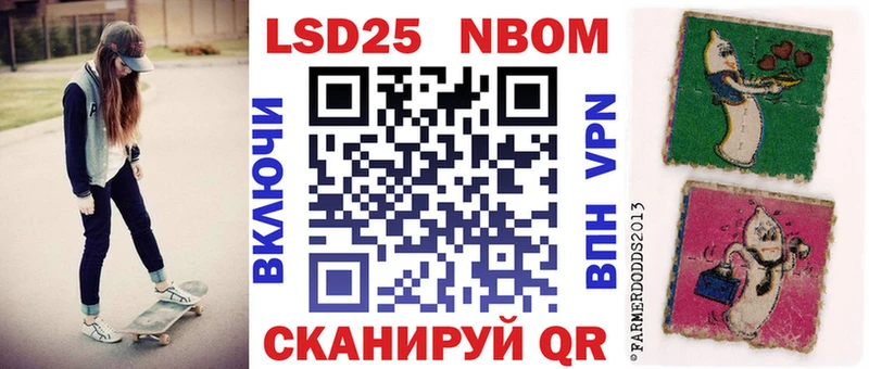 Марки 25I-NBOMe 1,8мг  это наркотические препараты  Кубинка 