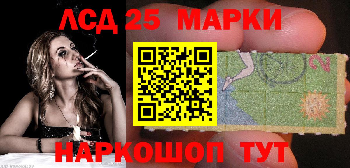 Марки 25I-NBOMe 1500мкг Кубинка
