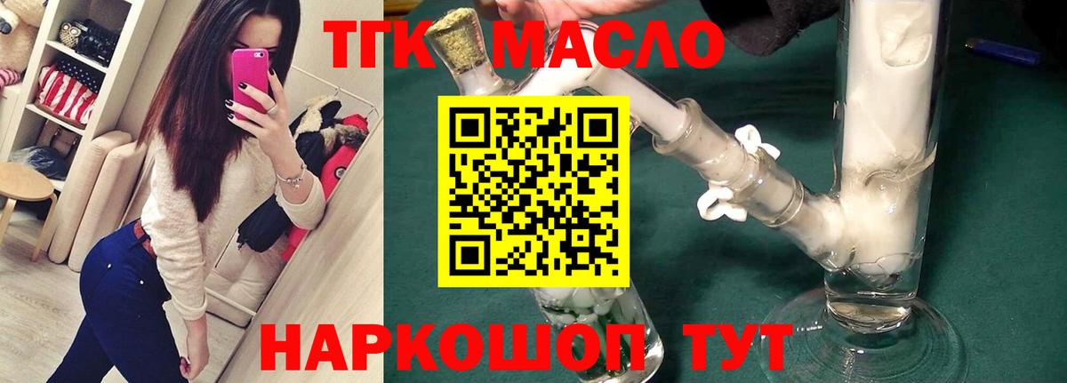 ТГК жижа  где купить наркоту  Кубинка  Вход с VPN 
